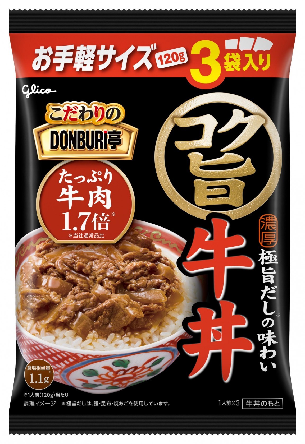 こだわりのDONBURI亭 3食パックコク旨牛丼 パッケージ画像